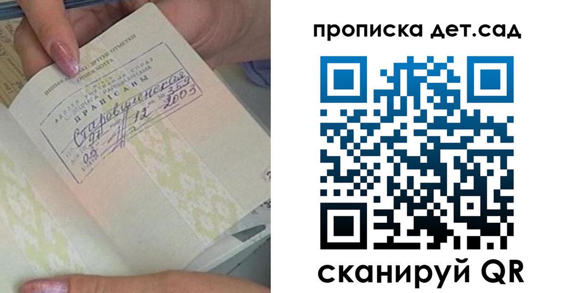 прописка 2025 в Хадыженске
