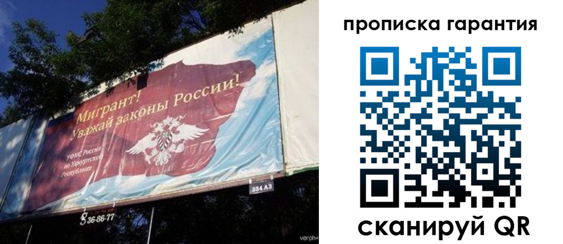 временная регистрация для школы в Хадыженске