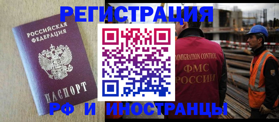 прописка для кредита в Хадыженске