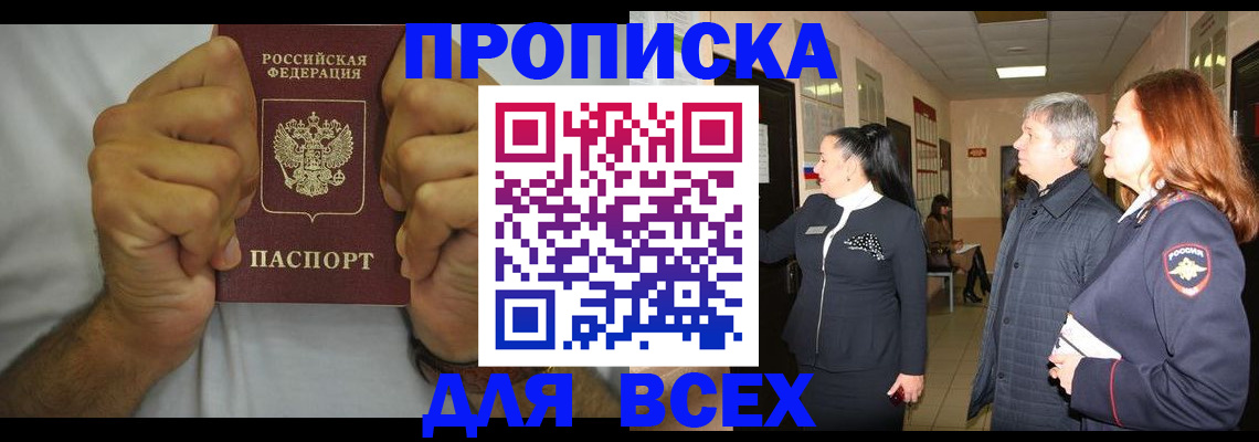 временная регистрация госуслуги в Хадыженске