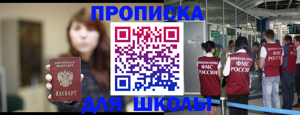 временная регистрация недорого в Хадыженске