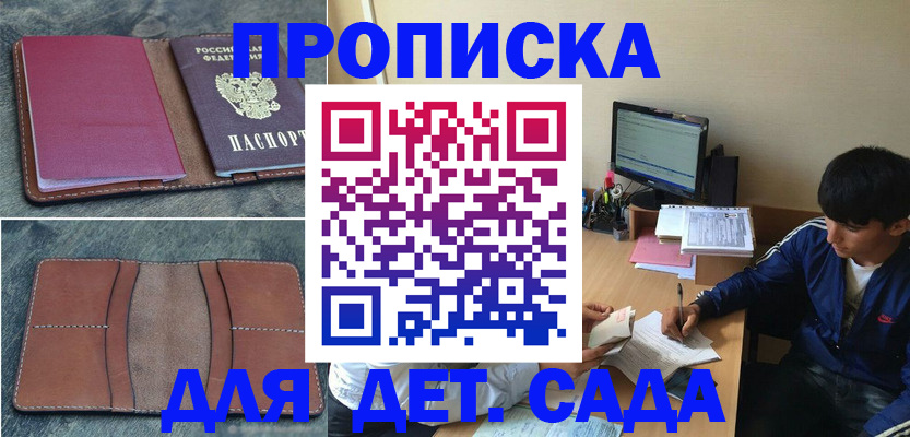 регистрация для школы в Хадыженске