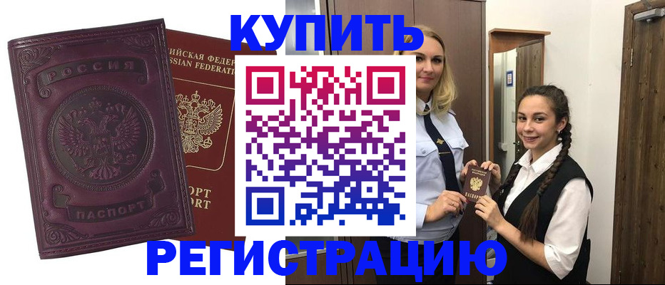 прописка поиск в Хадыженске