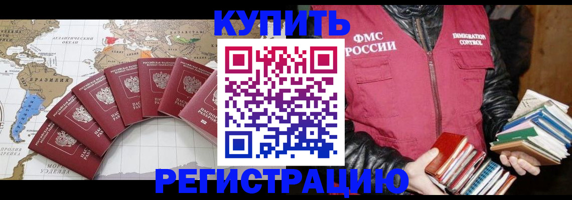 пропишу в квартире в Хадыженске