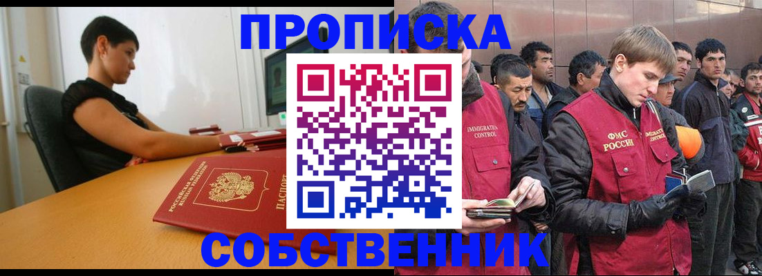 временная регистрация 2025 в Хадыженске