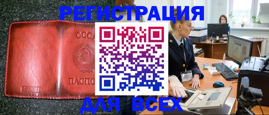 прописка поиск в Хадыженске