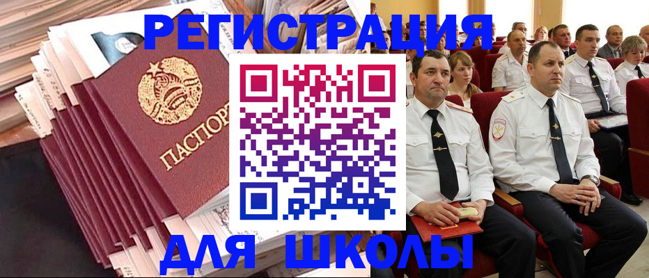 прописка гарантия в Хадыженске